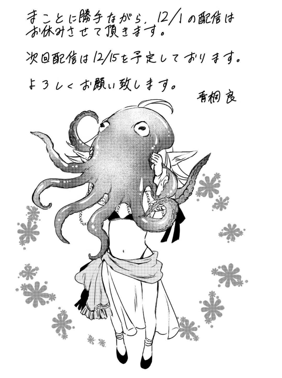 Page 17 Chapter 44 Isekai Munchkin - HP 1 no Mama de Saikyou Saisoku Dungeon Kouryaku