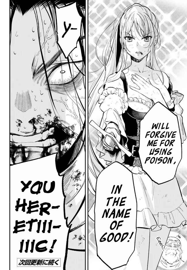 Page 14 Chapter 86 Isekai Munchkin - HP 1 no Mama de Saikyou Saisoku Dungeon Kouryaku