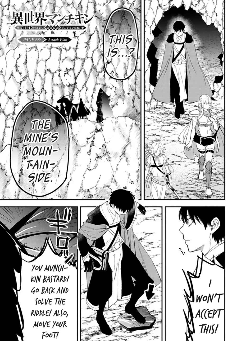 Page 1 Chapter 63 Isekai Munchkin - HP 1 no Mama de Saikyou Saisoku Dungeon Kouryaku