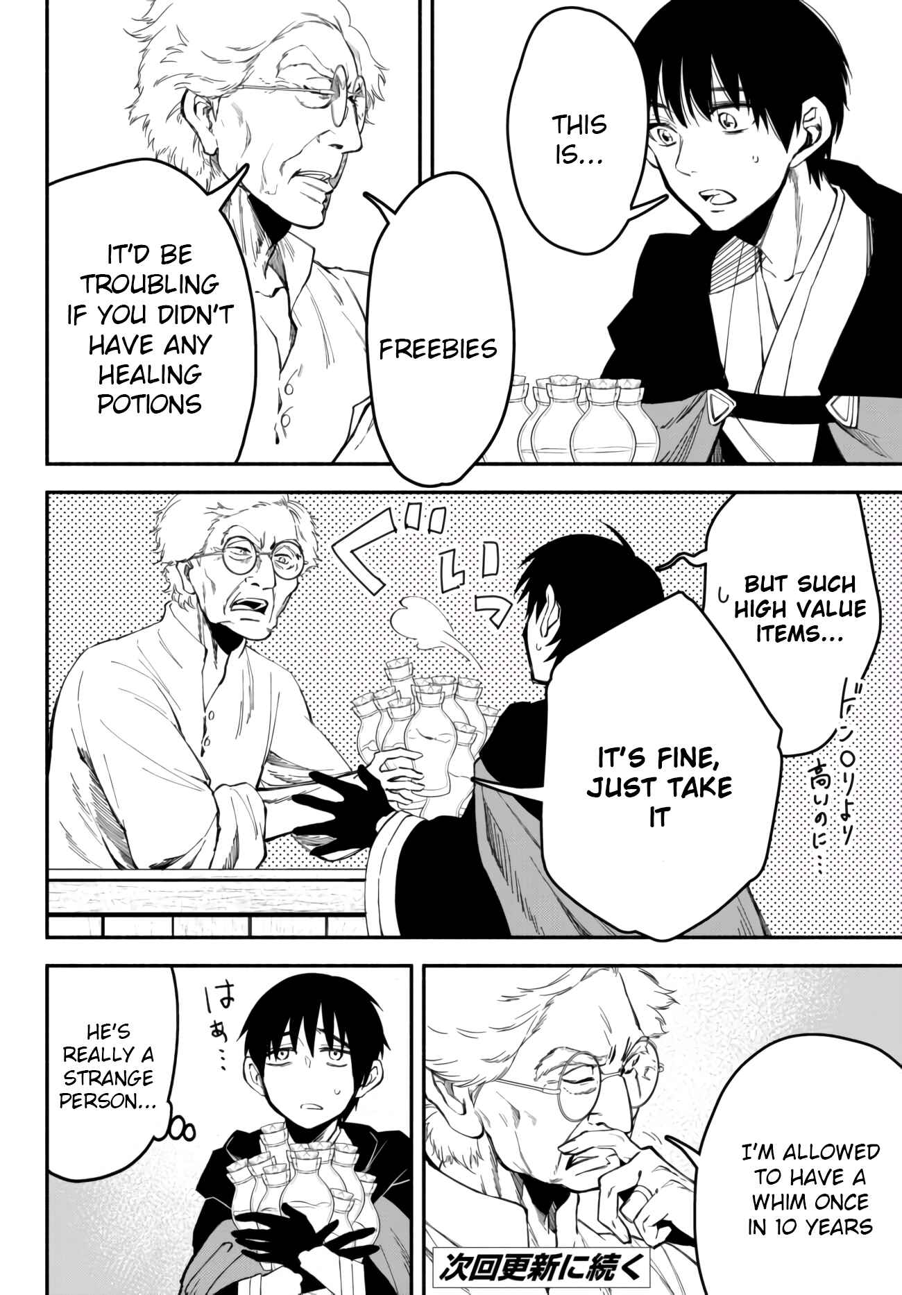 Page 18 Chapter 41 Isekai Munchkin - HP 1 no Mama de Saikyou Saisoku Dungeon Kouryaku