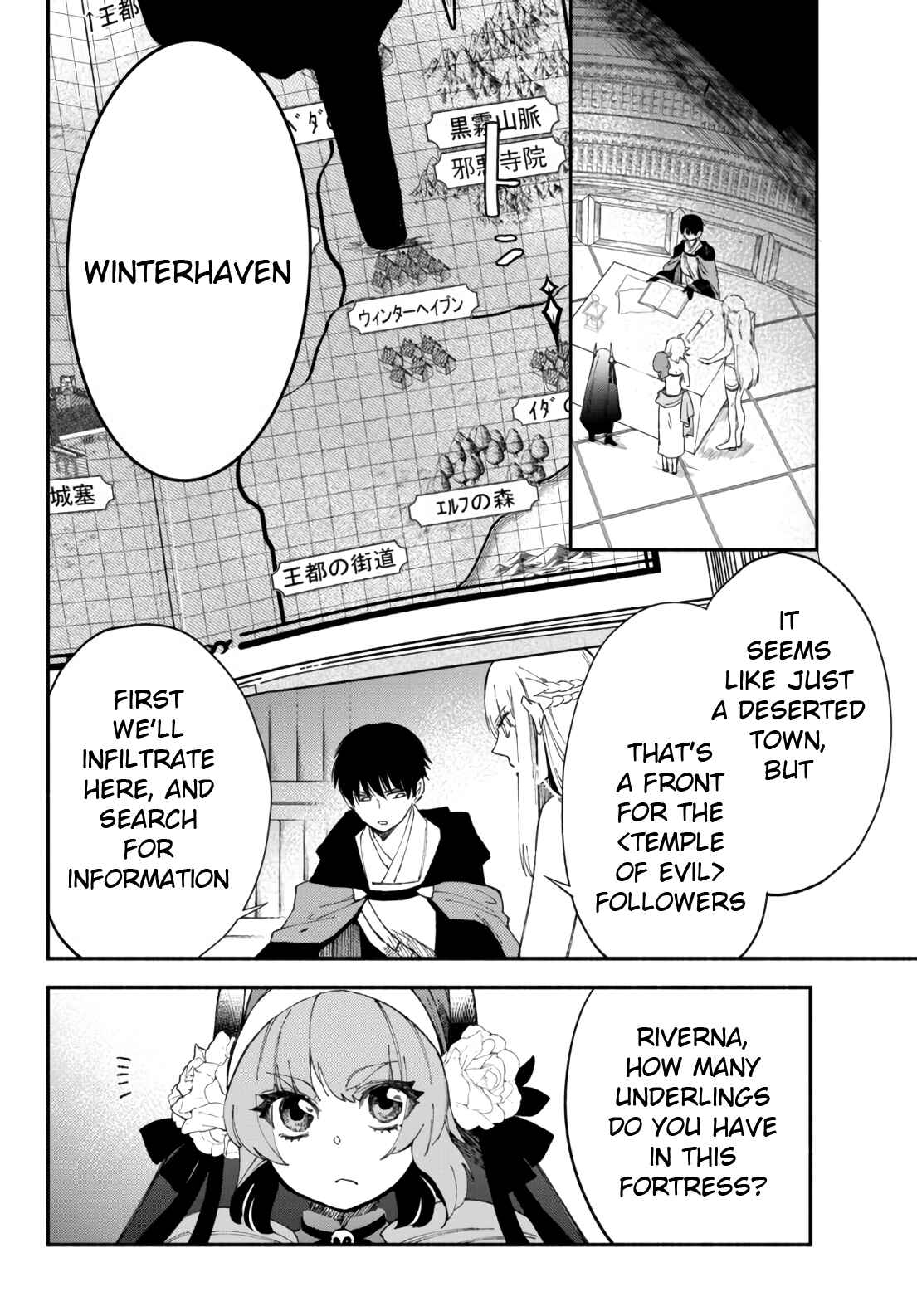Page 7 Chapter 52 Isekai Munchkin - HP 1 no Mama de Saikyou Saisoku Dungeon Kouryaku
