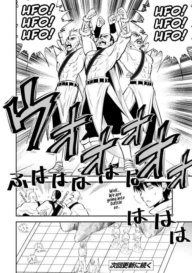 Page 14 Chapter 105 Isekai Munchkin - HP 1 no Mama de Saikyou Saisoku Dungeon Kouryaku