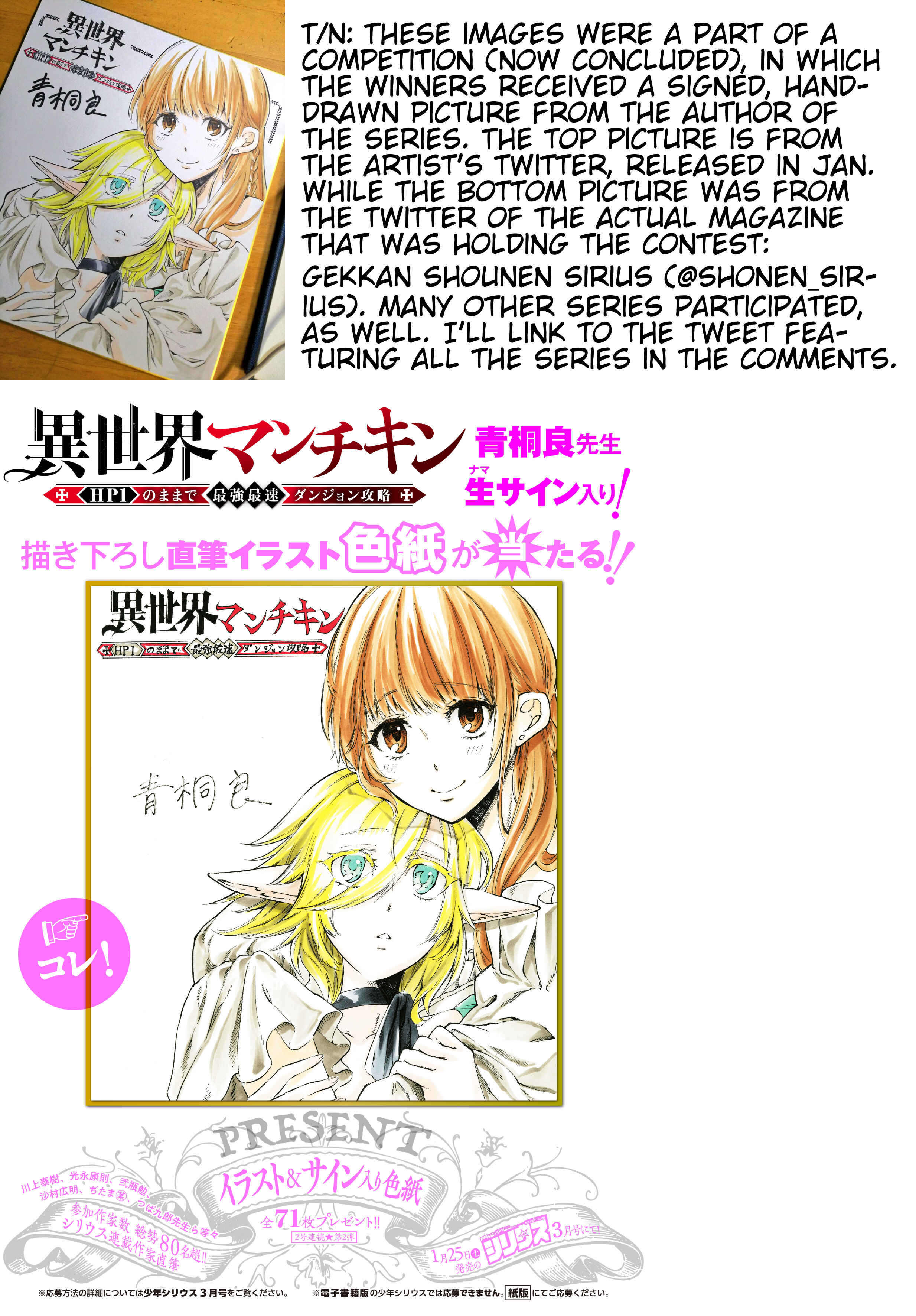 Page 10 Chapter 22 Isekai Munchkin - HP 1 no Mama de Saikyou Saisoku Dungeon Kouryaku