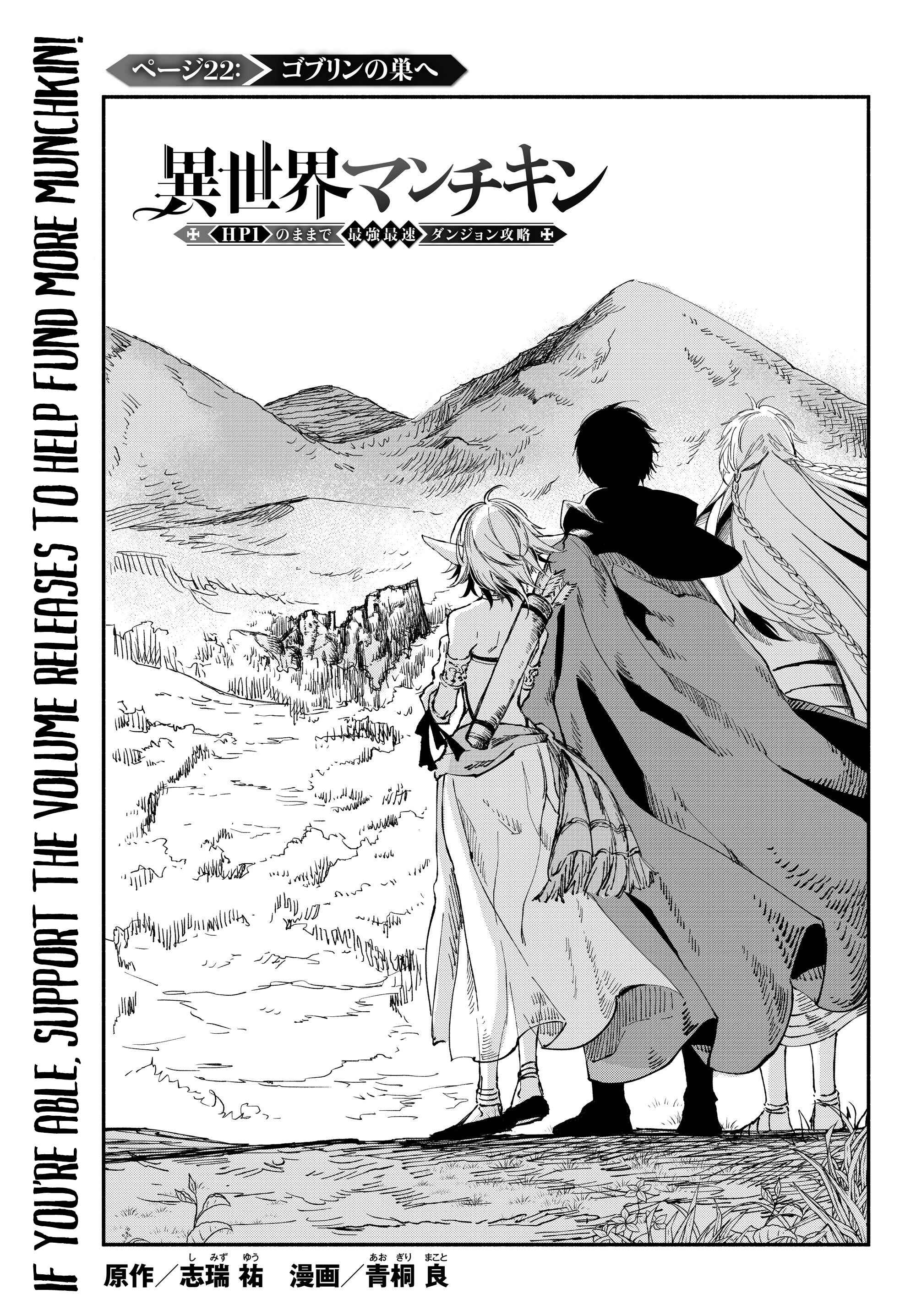 Page 3 Chapter 22 Isekai Munchkin - HP 1 no Mama de Saikyou Saisoku Dungeon Kouryaku