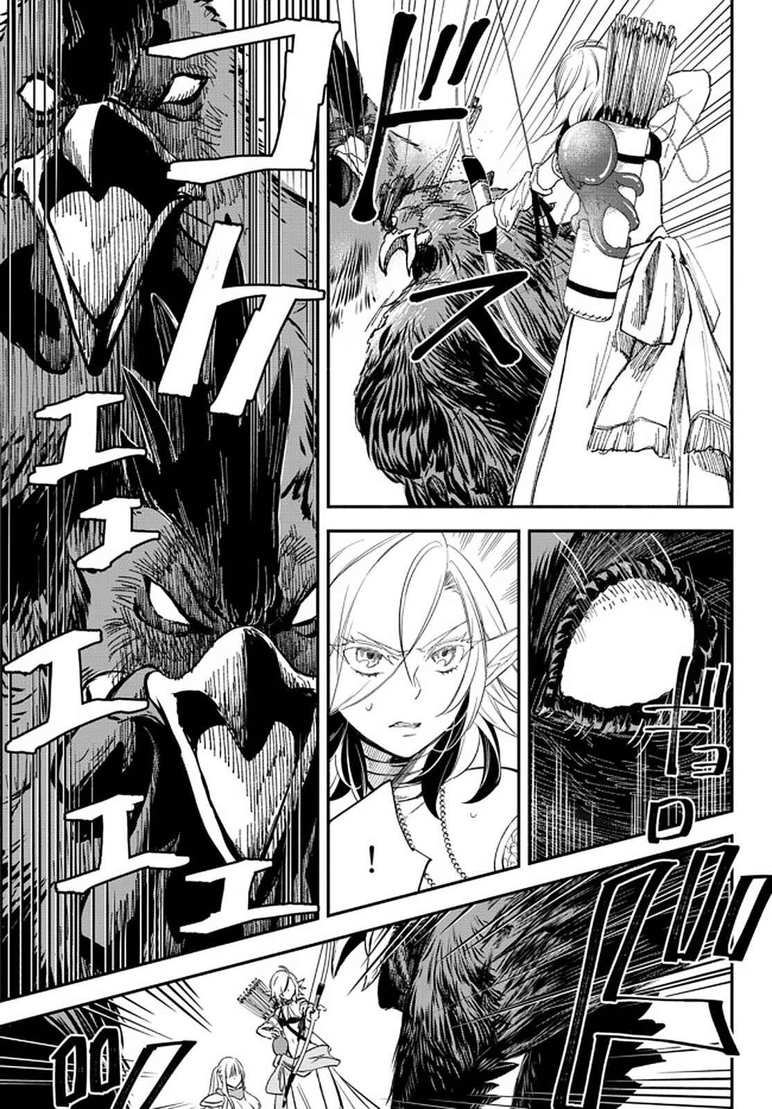 Page 2 Chapter 55 Isekai Munchkin - HP 1 no Mama de Saikyou Saisoku Dungeon Kouryaku