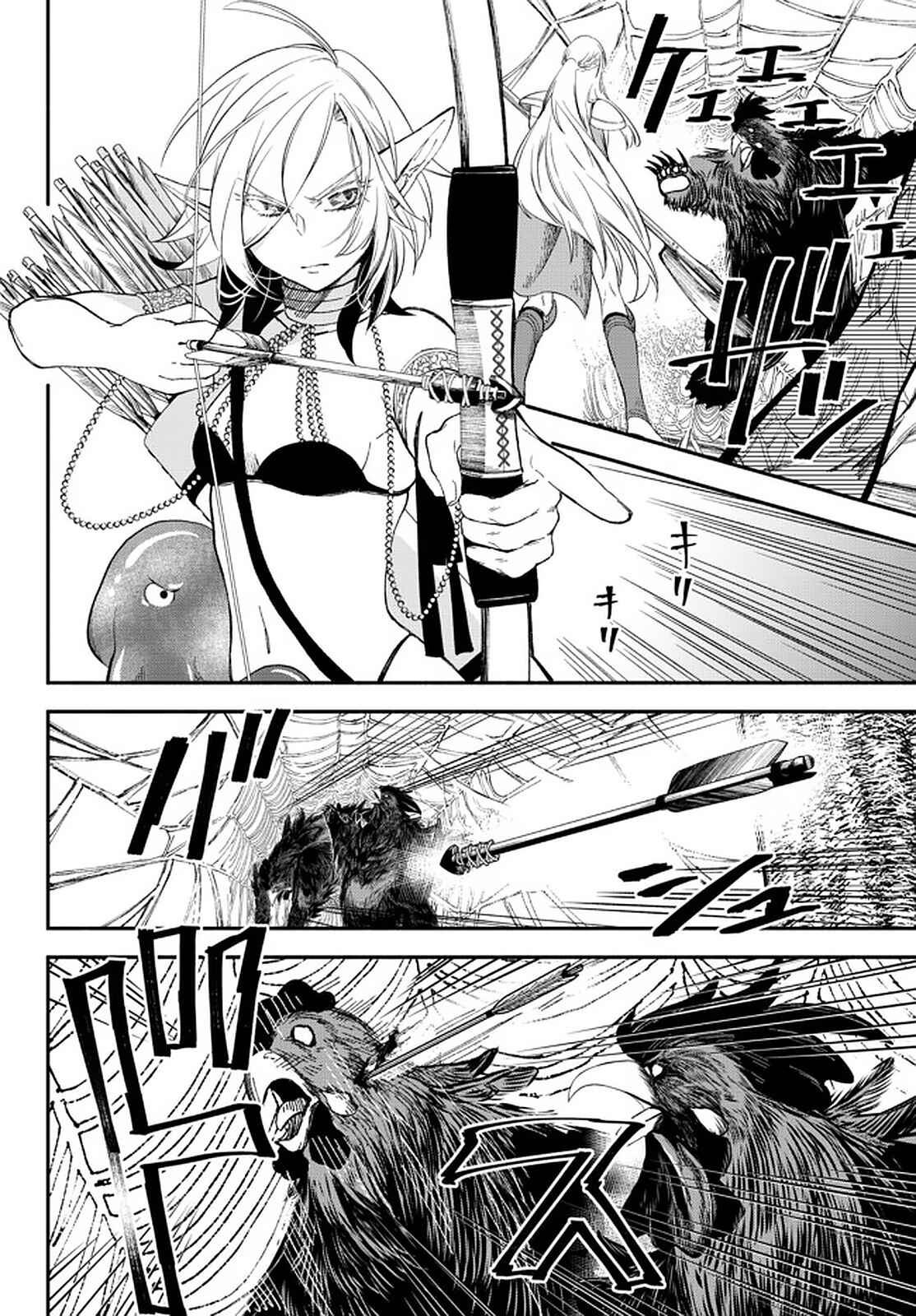 Page 9 Chapter 55 Isekai Munchkin - HP 1 no Mama de Saikyou Saisoku Dungeon Kouryaku