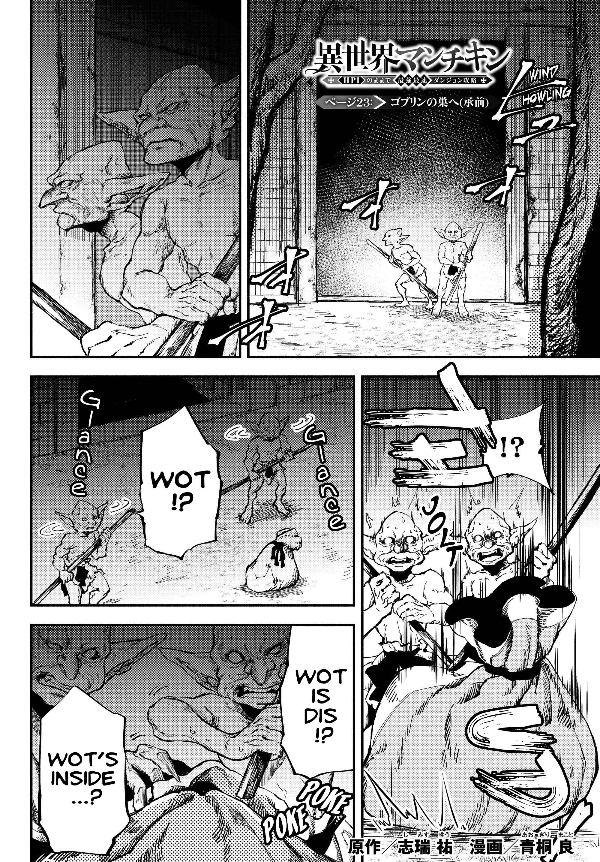 Page 1 Chapter 23 Isekai Munchkin - HP 1 no Mama de Saikyou Saisoku Dungeon Kouryaku