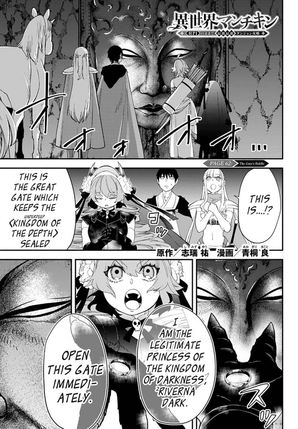 Page 1 Chapter 62 Isekai Munchkin - HP 1 no Mama de Saikyou Saisoku Dungeon Kouryaku