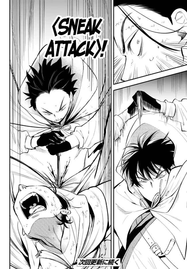 Page 20 Chapter 92 Isekai Munchkin - HP 1 no Mama de Saikyou Saisoku Dungeon Kouryaku