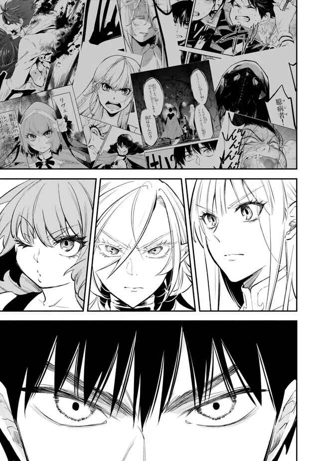 Page 16 Chapter 100 Isekai Munchkin - HP 1 no Mama de Saikyou Saisoku Dungeon Kouryaku