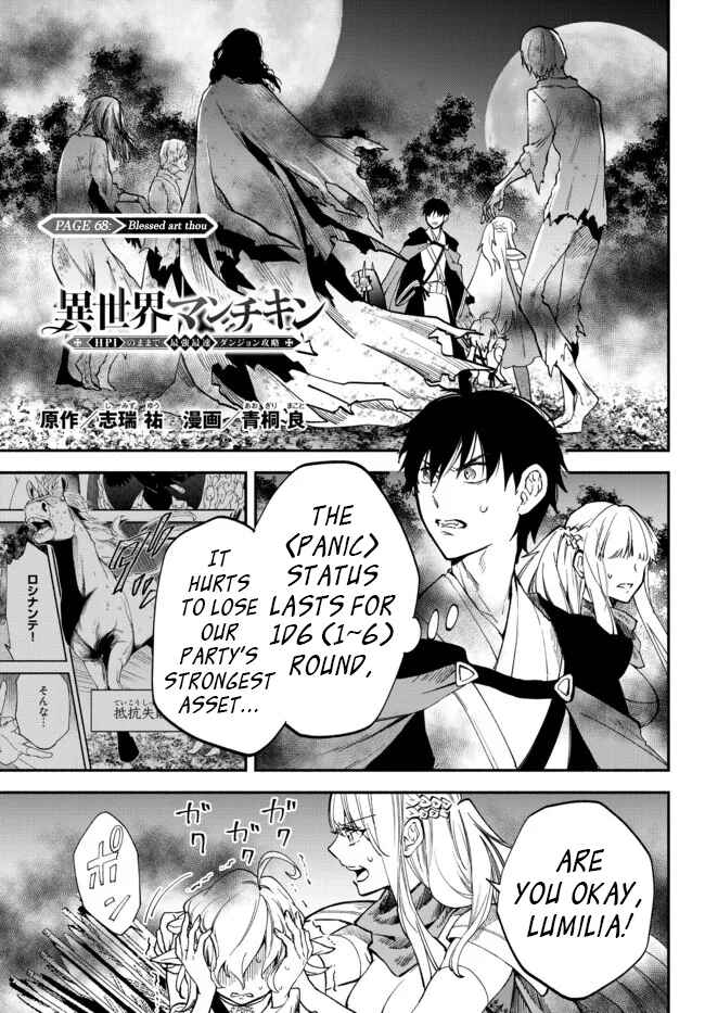 Page 1 Chapter 68 Isekai Munchkin - HP 1 no Mama de Saikyou Saisoku Dungeon Kouryaku