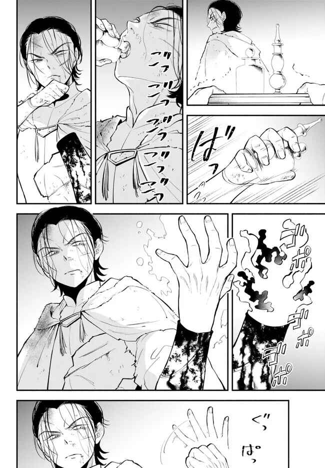 Page 3 Chapter 91 Isekai Munchkin - HP 1 no Mama de Saikyou Saisoku Dungeon Kouryaku
