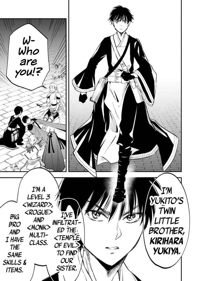 Page 19 Chapter 102 Isekai Munchkin - HP 1 no Mama de Saikyou Saisoku Dungeon Kouryaku