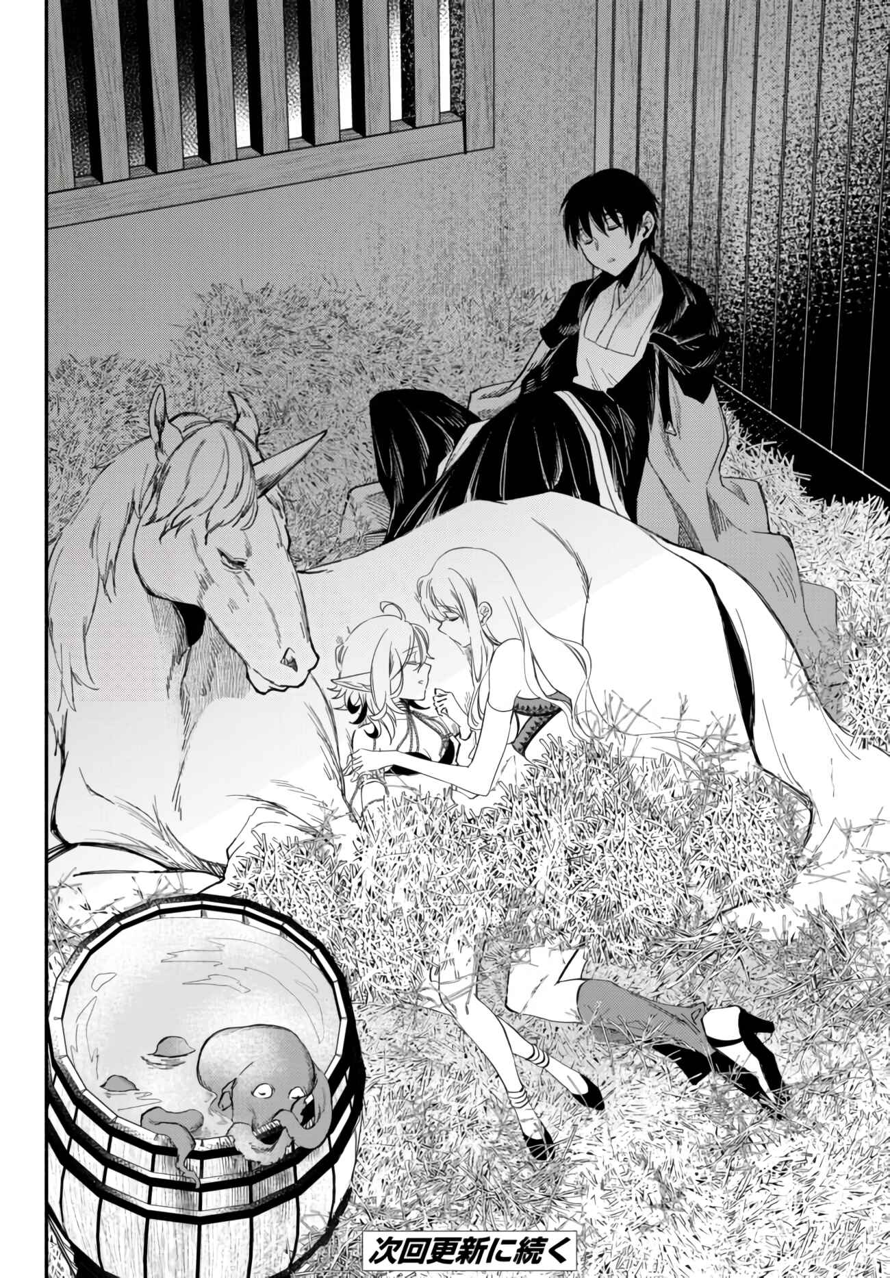 Page 16 Chapter 42 Isekai Munchkin - HP 1 no Mama de Saikyou Saisoku Dungeon Kouryaku