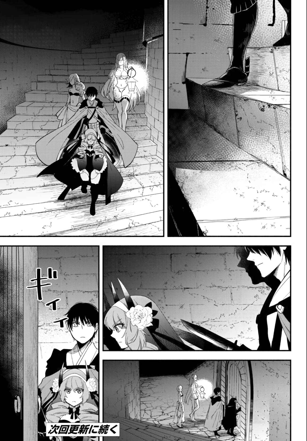 Page 9 Chapter 49 Isekai Munchkin - HP 1 no Mama de Saikyou Saisoku Dungeon Kouryaku