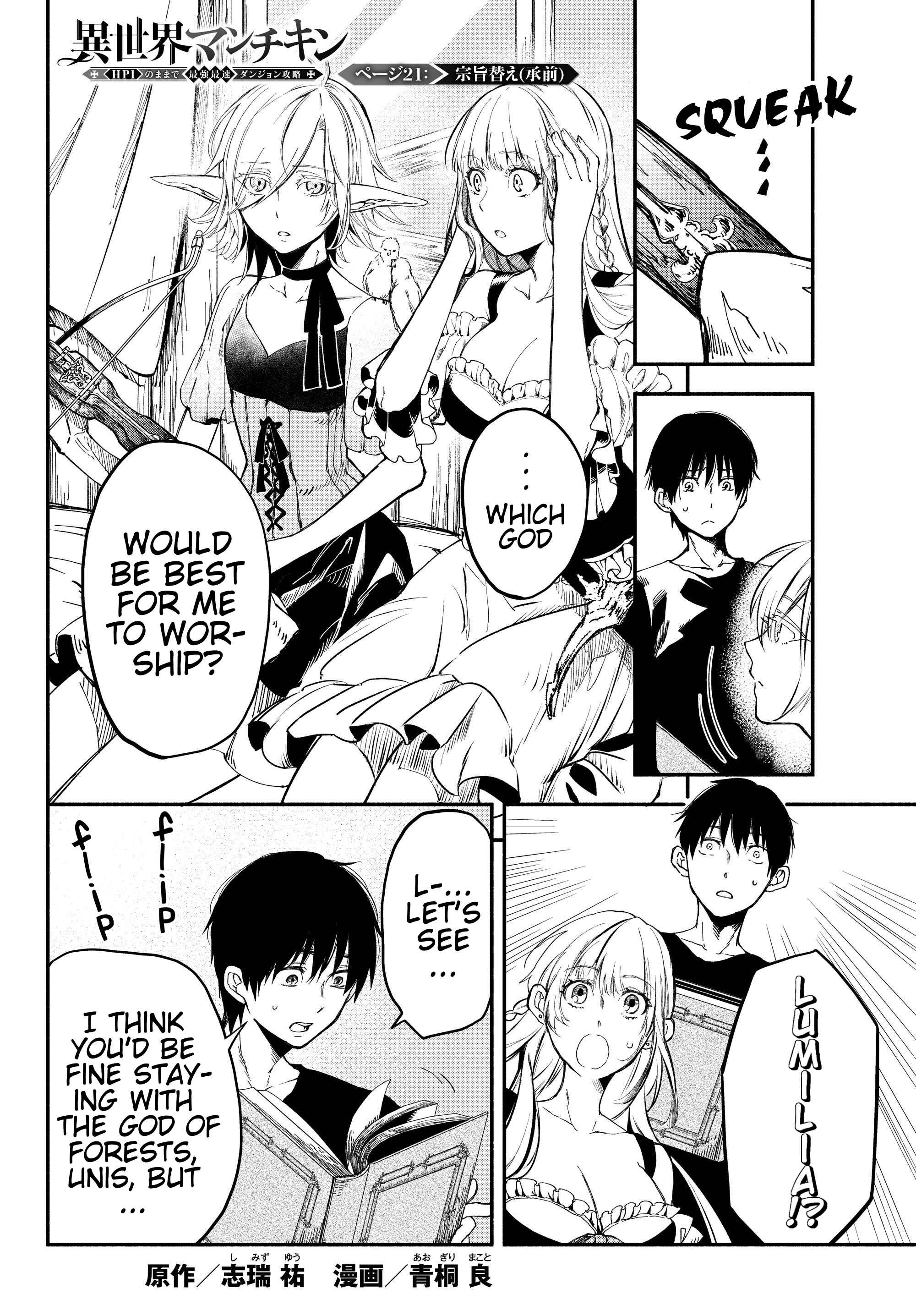 Page 1 Chapter 21 Isekai Munchkin - HP 1 no Mama de Saikyou Saisoku Dungeon Kouryaku