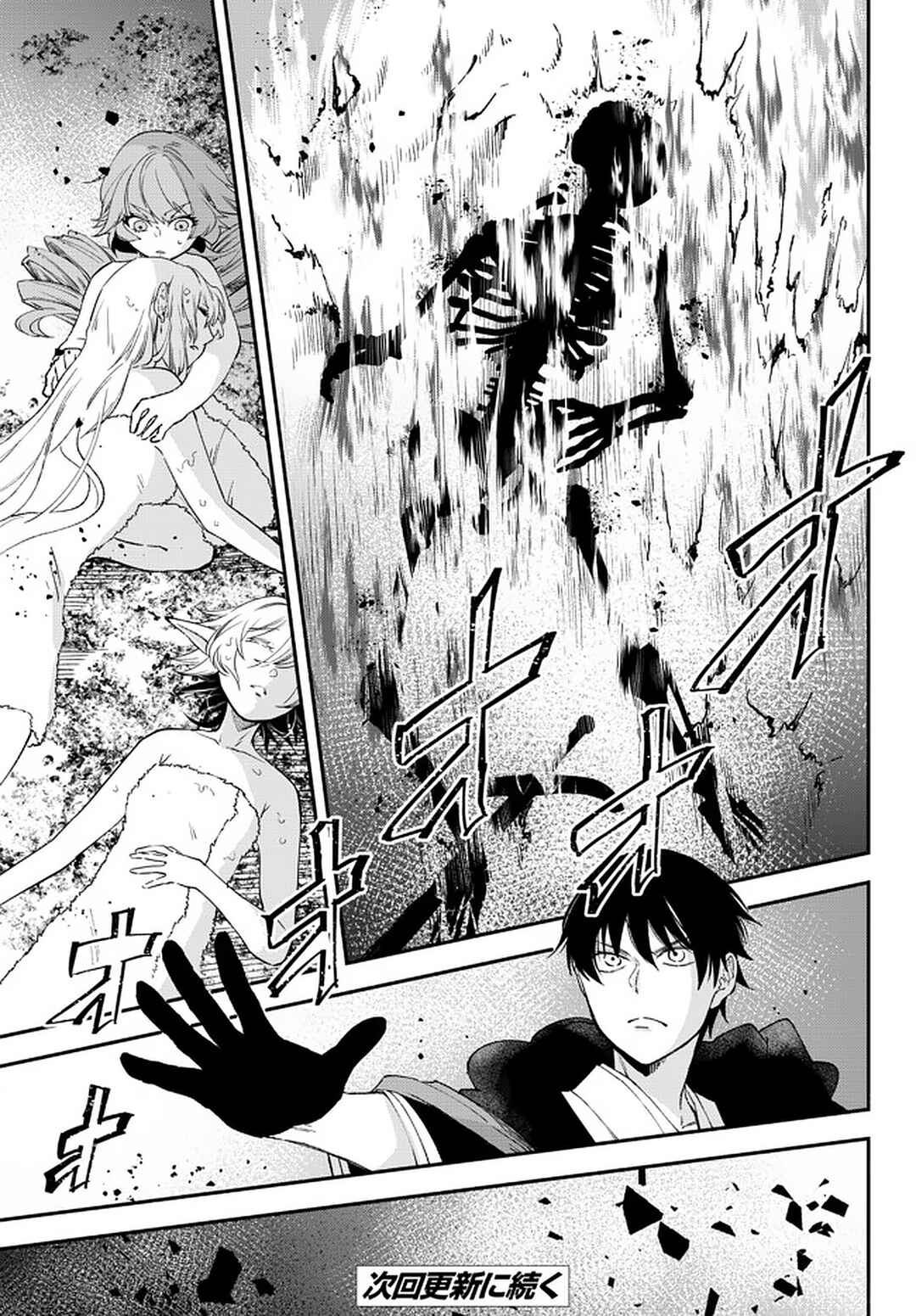 Page 22 Chapter 60 Isekai Munchkin - HP 1 no Mama de Saikyou Saisoku Dungeon Kouryaku