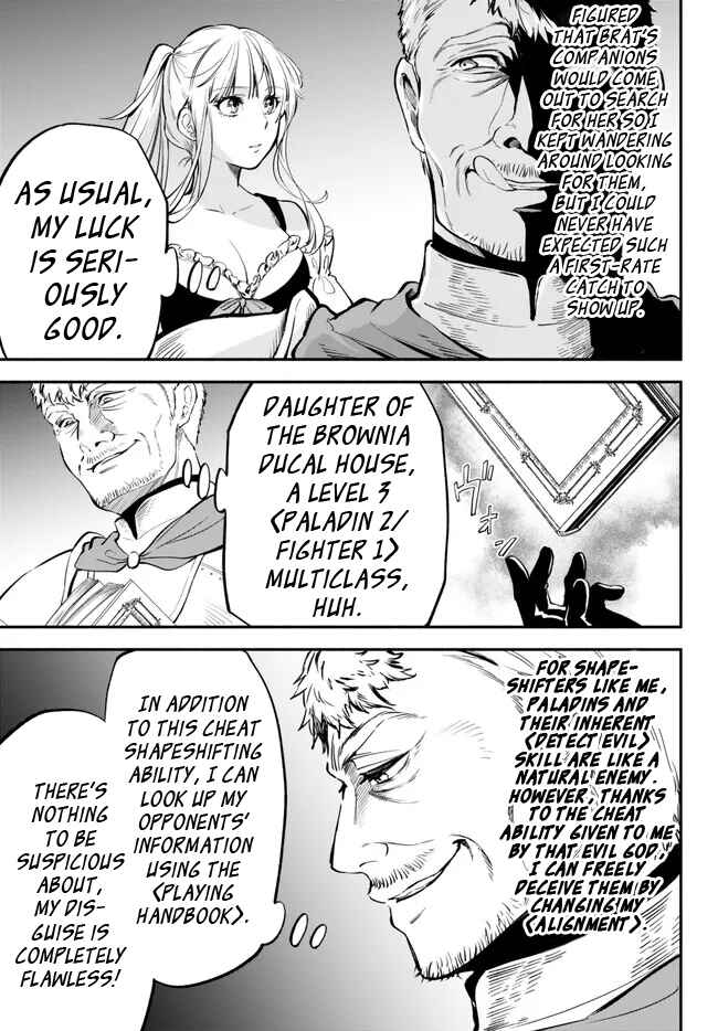 Page 15 Chapter 82 Isekai Munchkin - HP 1 no Mama de Saikyou Saisoku Dungeon Kouryaku