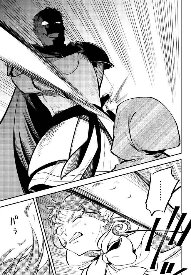Page 9 Chapter 80 Isekai Munchkin - HP 1 no Mama de Saikyou Saisoku Dungeon Kouryaku