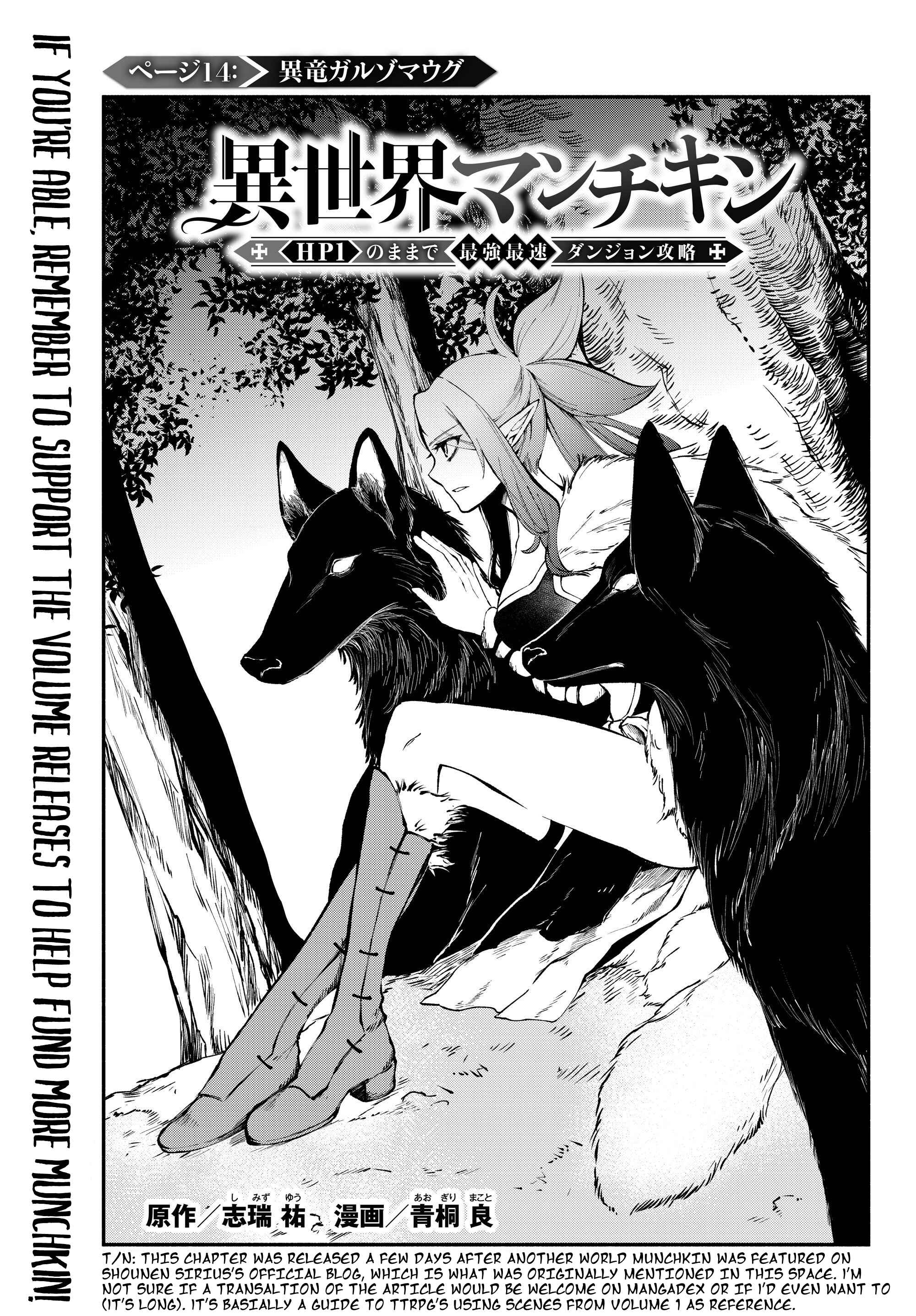 Page 1 Chapter 14 Isekai Munchkin - HP 1 no Mama de Saikyou Saisoku Dungeon Kouryaku