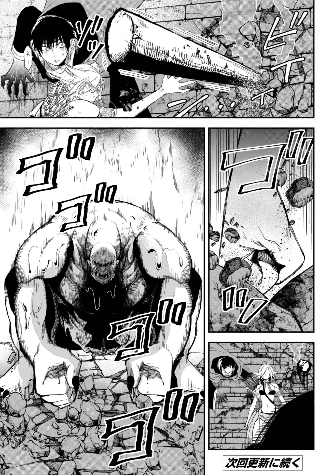 Page 16 Chapter 30 Isekai Munchkin - HP 1 no Mama de Saikyou Saisoku Dungeon Kouryaku