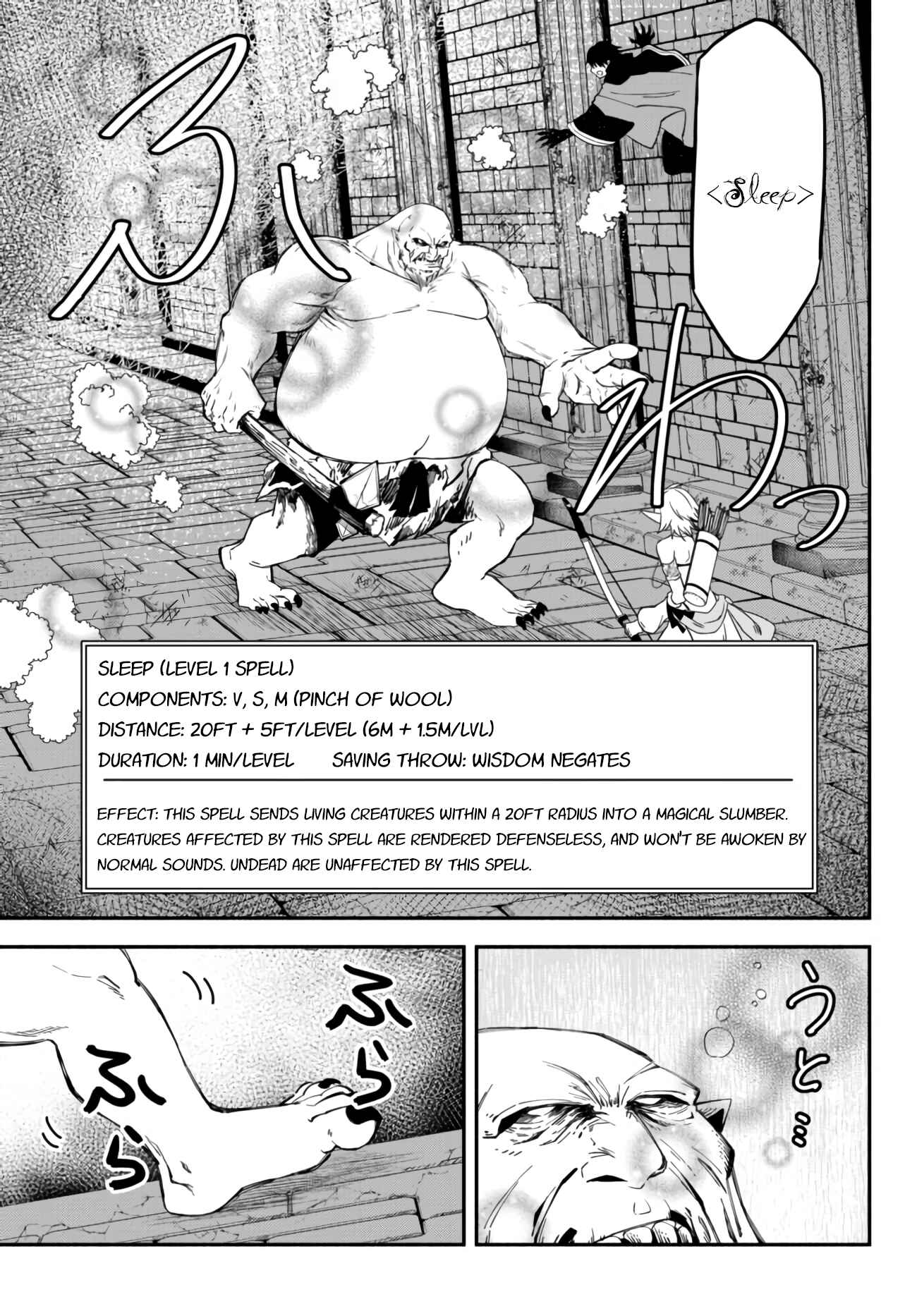 Page 8 Chapter 30 Isekai Munchkin - HP 1 no Mama de Saikyou Saisoku Dungeon Kouryaku
