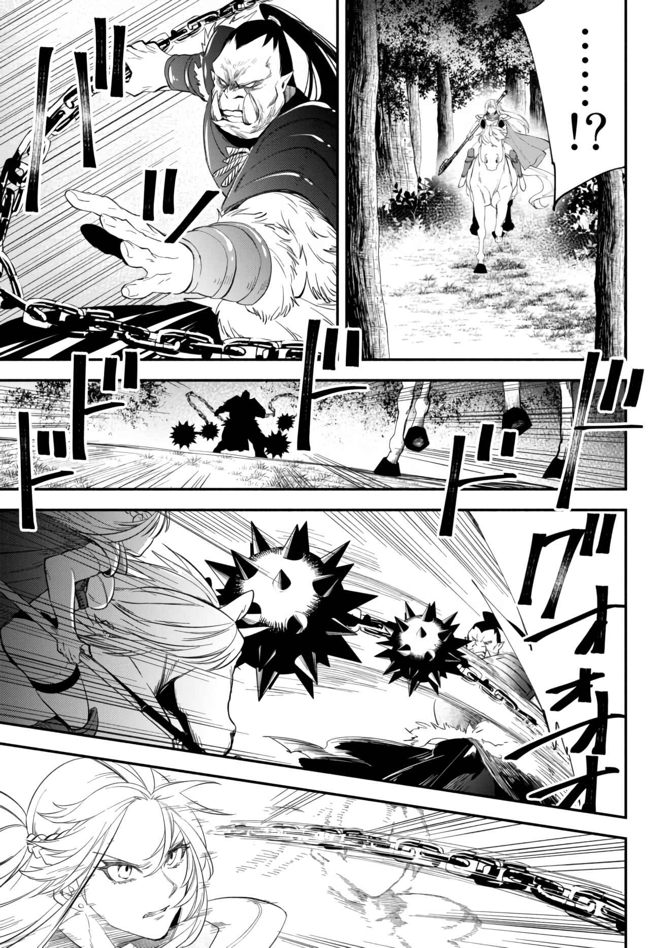Page 5 Chapter 46 Isekai Munchkin - HP 1 no Mama de Saikyou Saisoku Dungeon Kouryaku