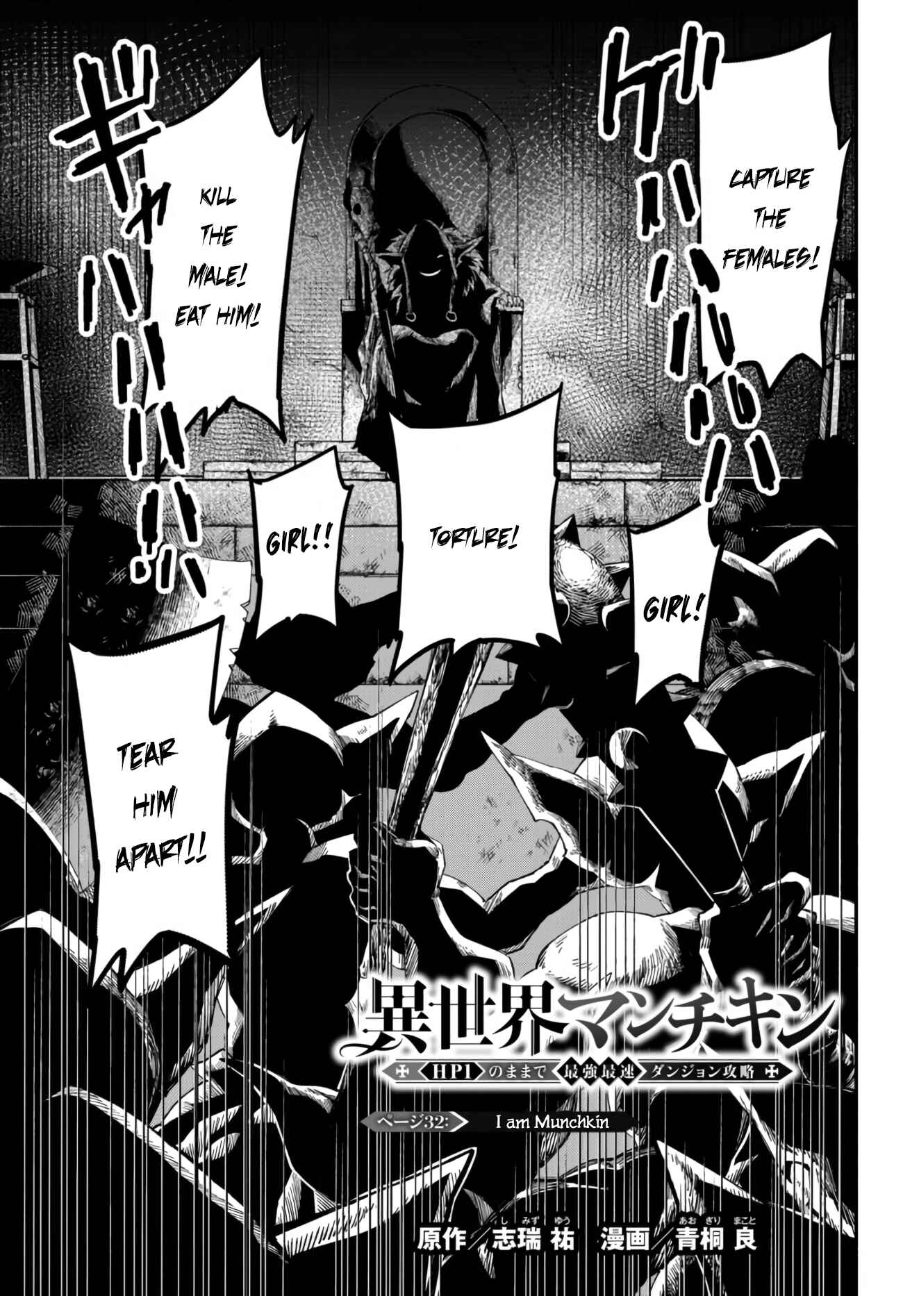 Page 3 Chapter 32 Isekai Munchkin - HP 1 no Mama de Saikyou Saisoku Dungeon Kouryaku