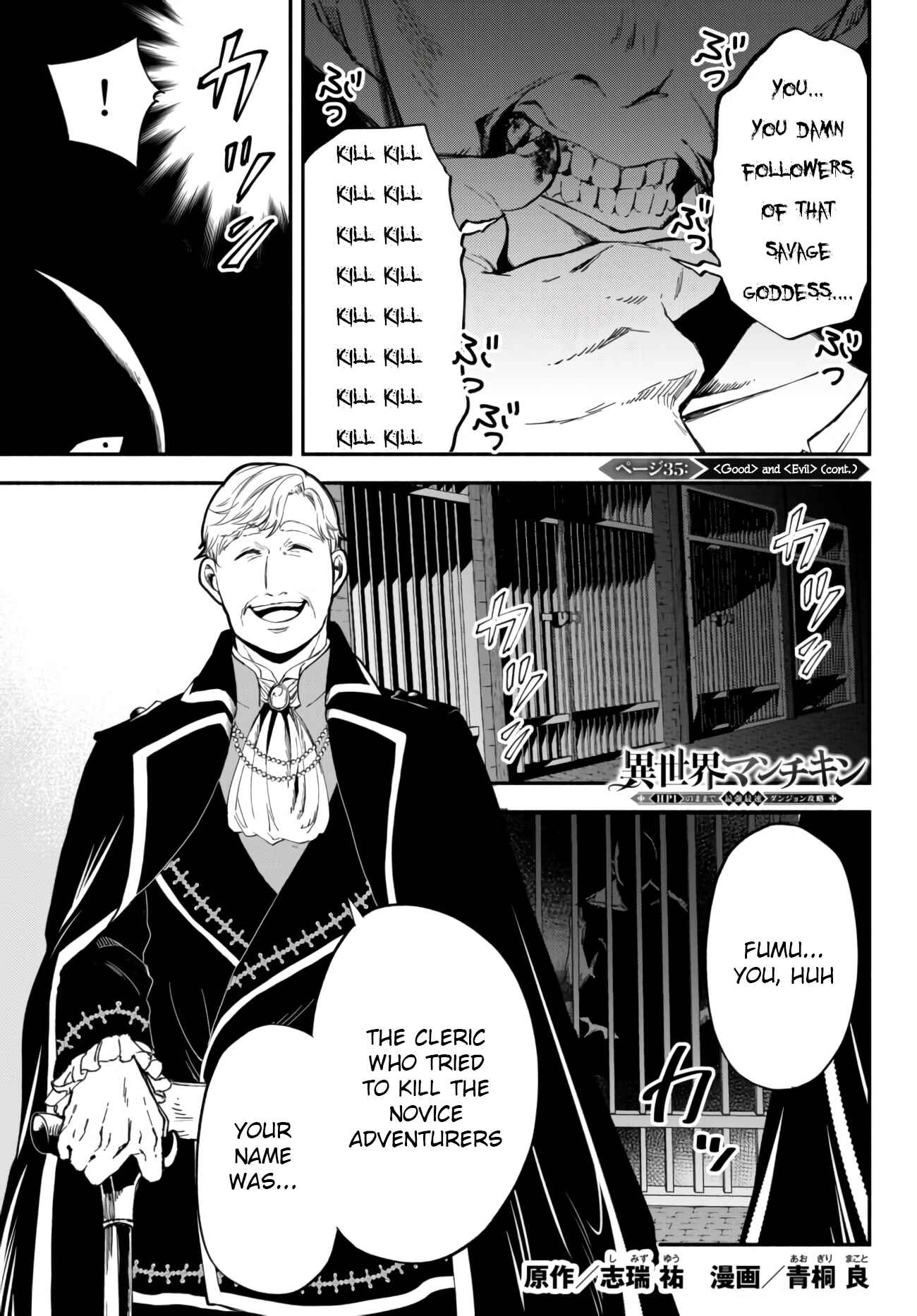 Page 1 Chapter 35 Isekai Munchkin - HP 1 no Mama de Saikyou Saisoku Dungeon Kouryaku