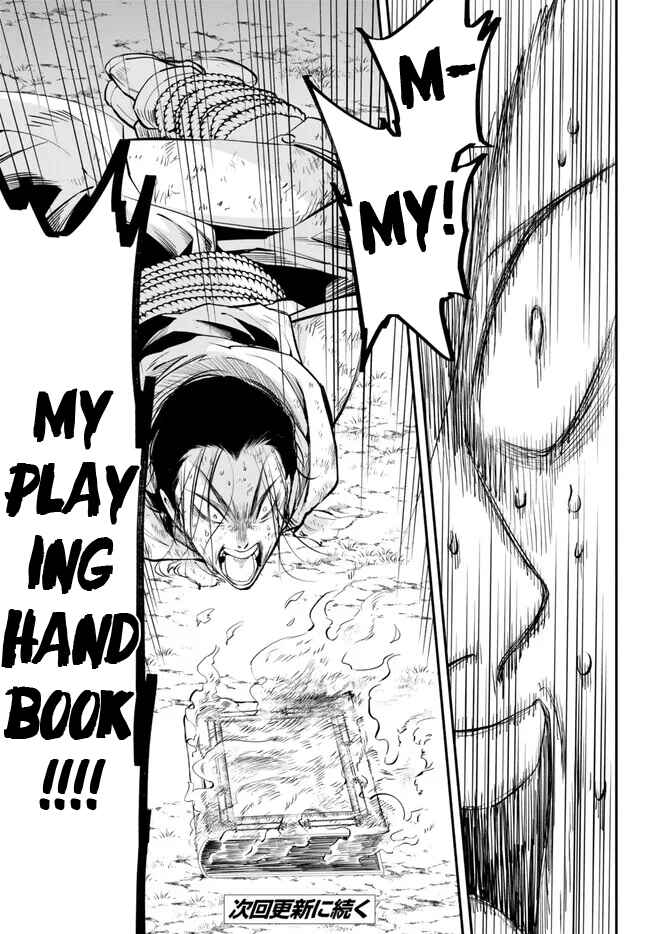 Page 11 Chapter 96 Isekai Munchkin - HP 1 no Mama de Saikyou Saisoku Dungeon Kouryaku