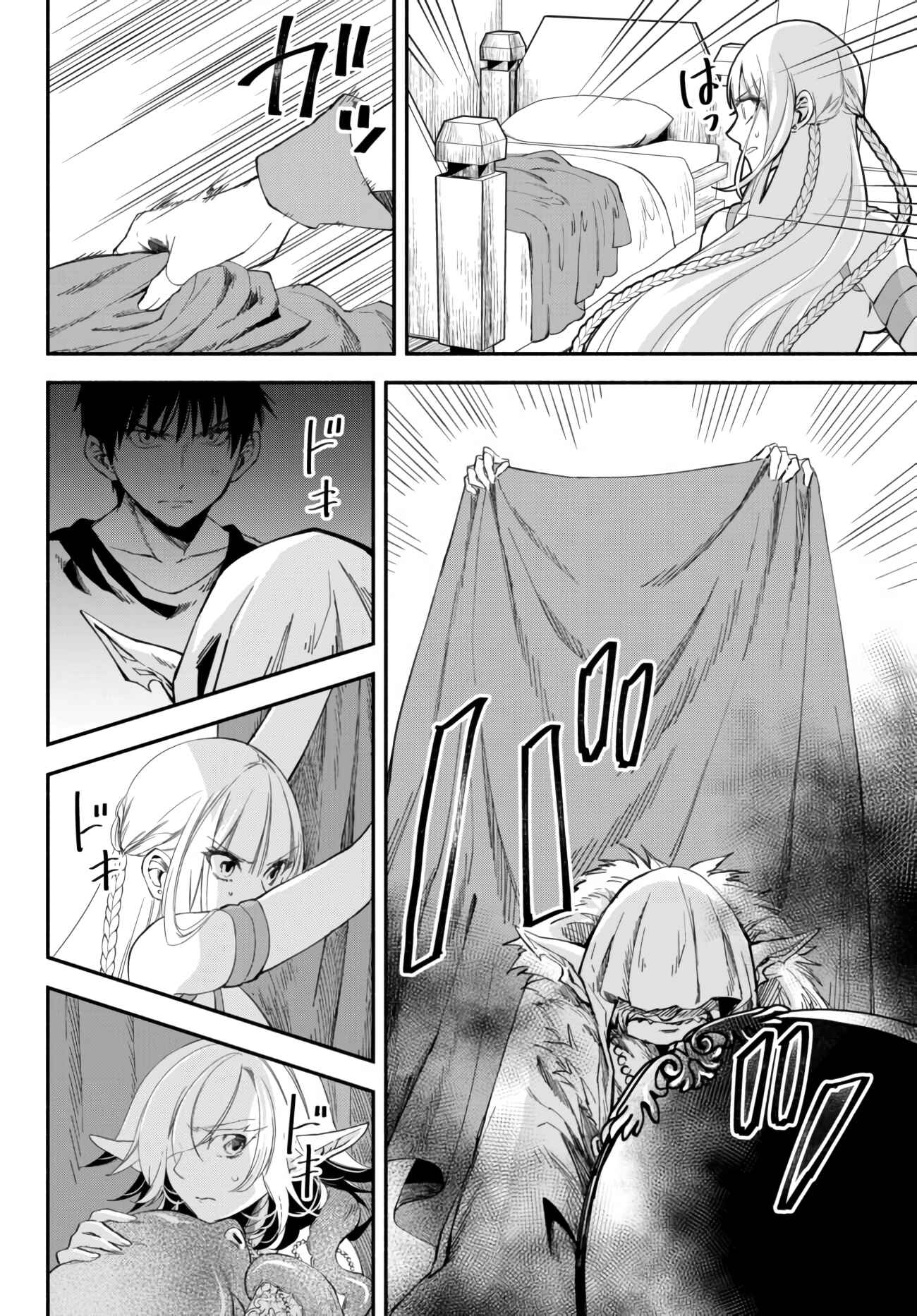 Page 4 Chapter 38 Isekai Munchkin - HP 1 no Mama de Saikyou Saisoku Dungeon Kouryaku