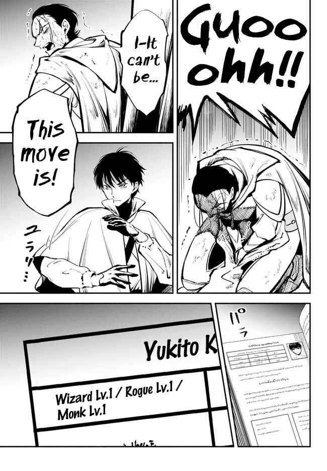 Page 9 Chapter 93 Isekai Munchkin - HP 1 no Mama de Saikyou Saisoku Dungeon Kouryaku