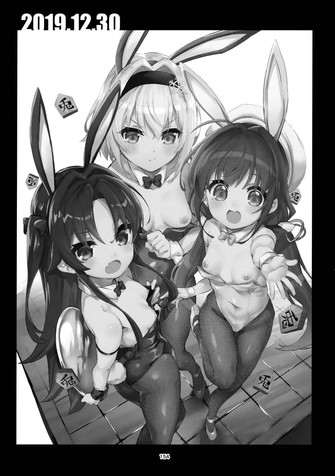 Page 1 Chapter 6 Ryuuou no Oshigoto! - Ryuuou no Matome Bon (Doujinshi)