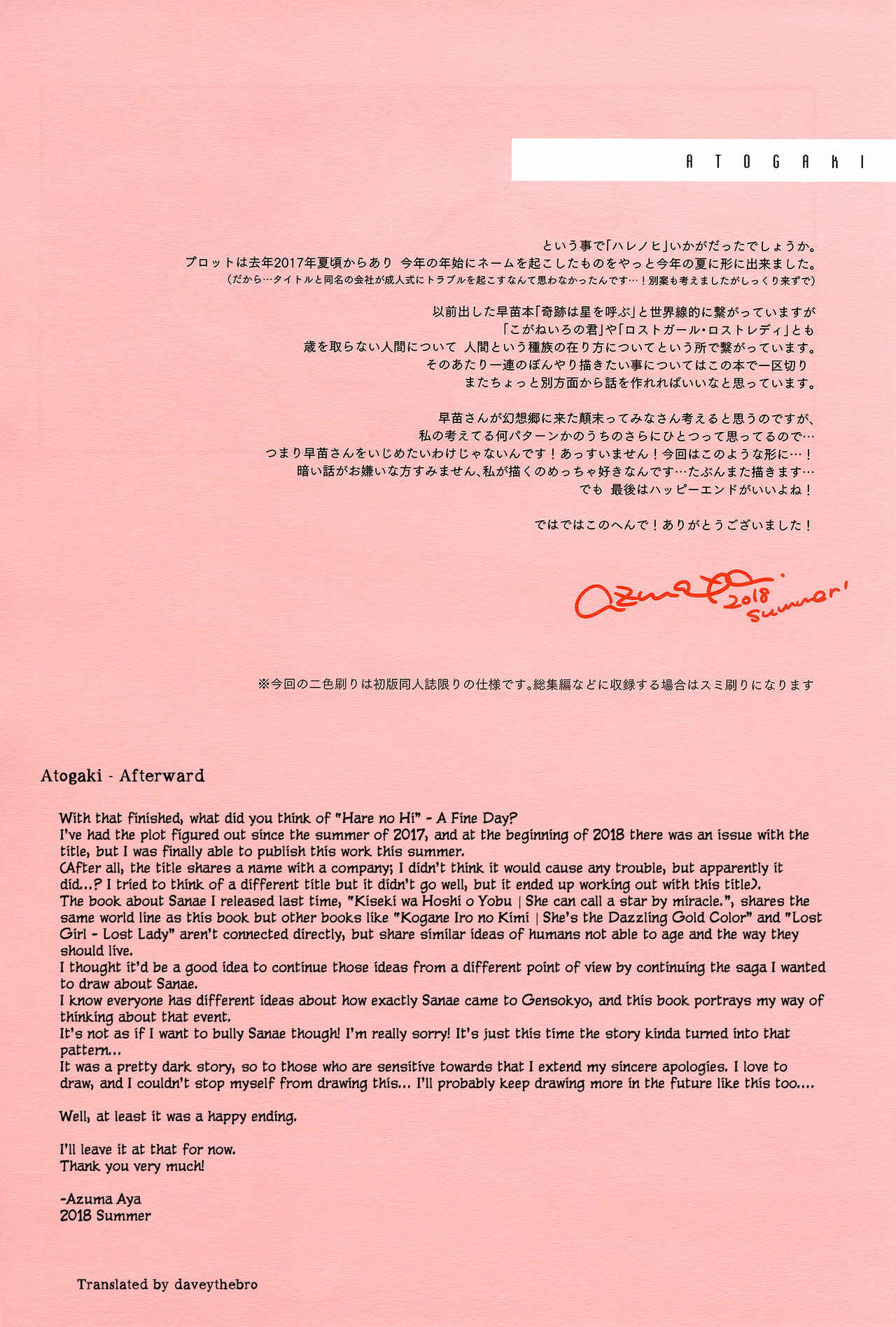 Page 39 Chapter Unknown_fe2d Touhou - Hare no Hi - A Fine Day (Doujinshi)