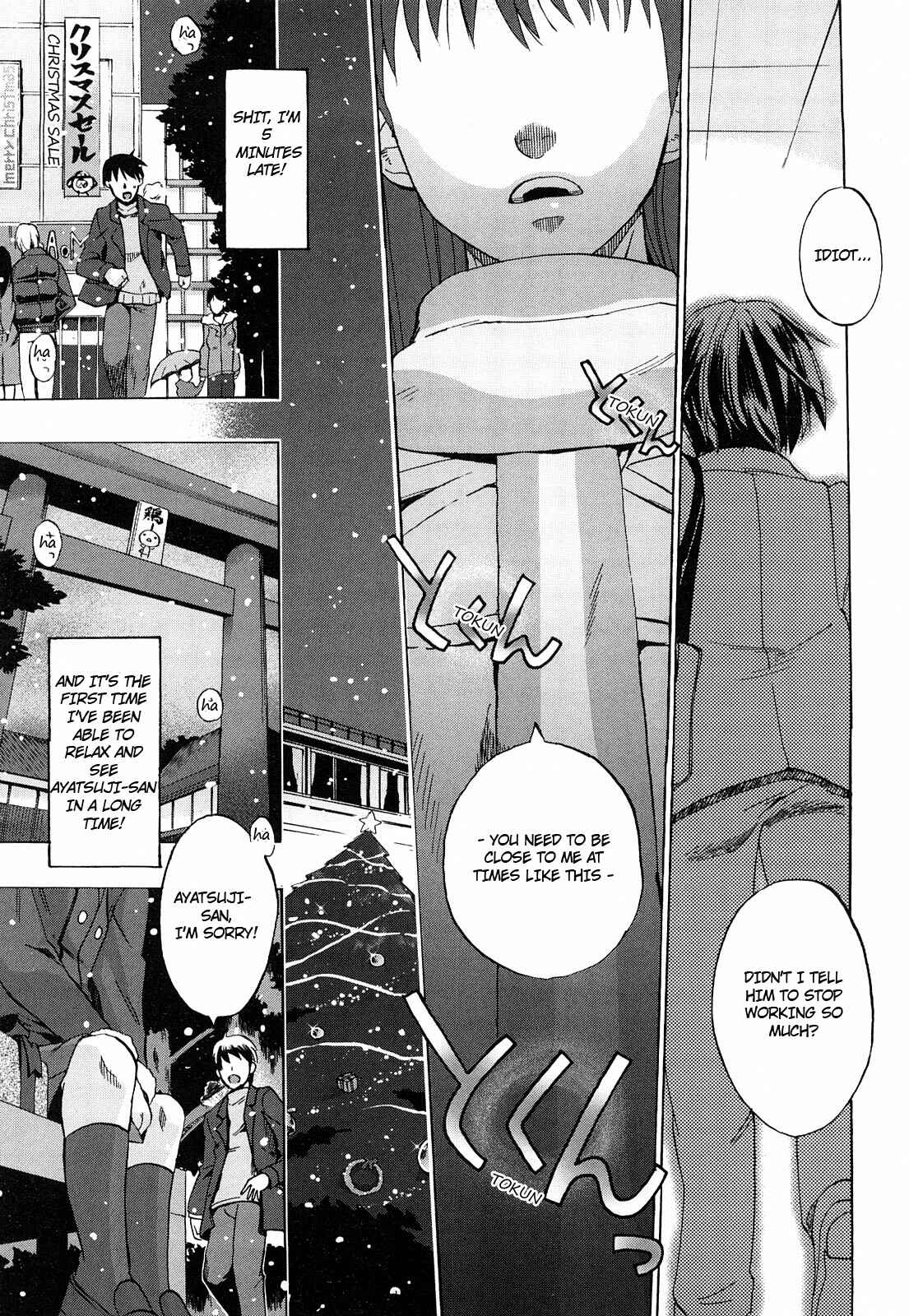 Page 7 Chapter 34 Amagami - Various Artists