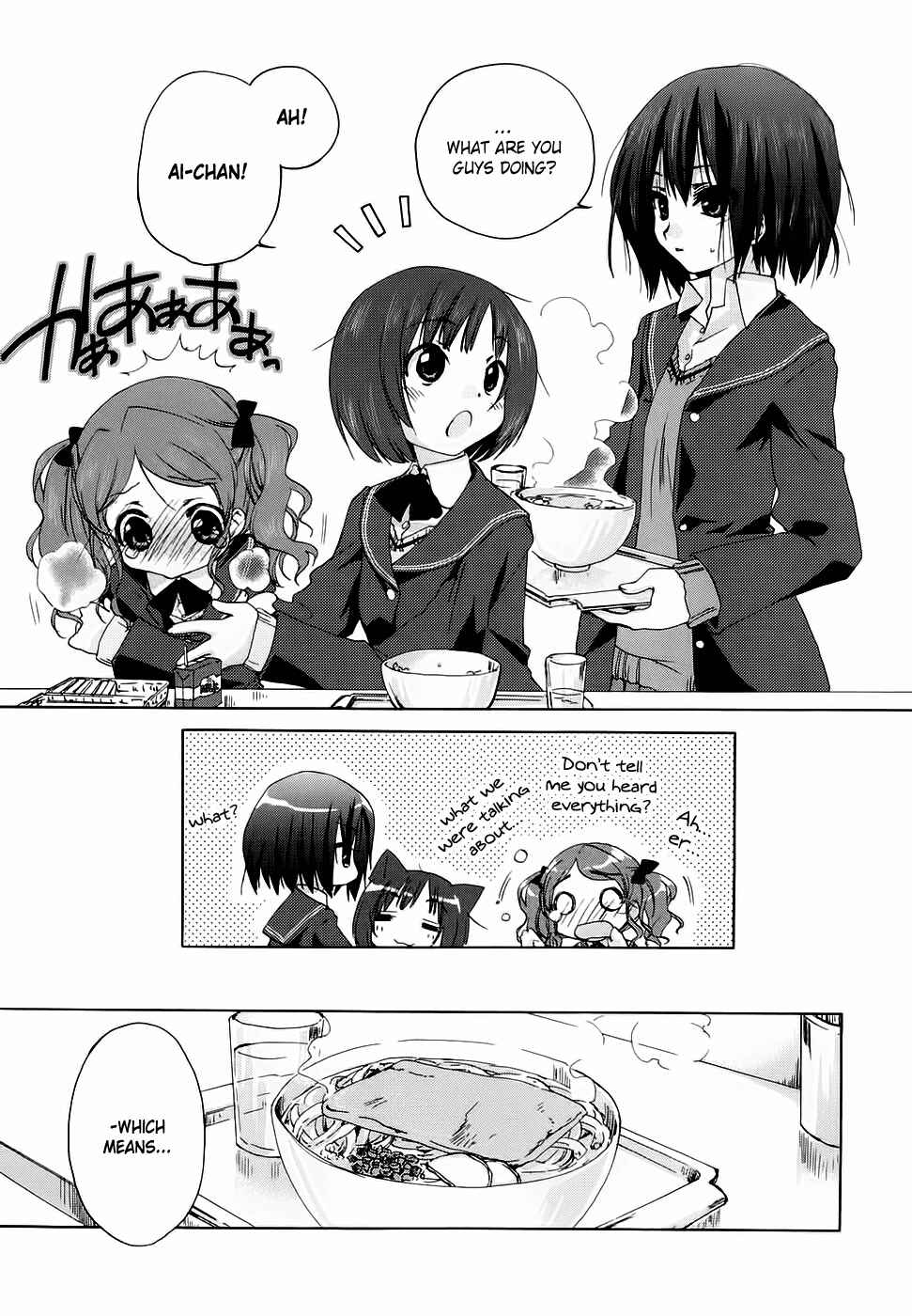 Page 11 Chapter 13 Amagami - Various Artists