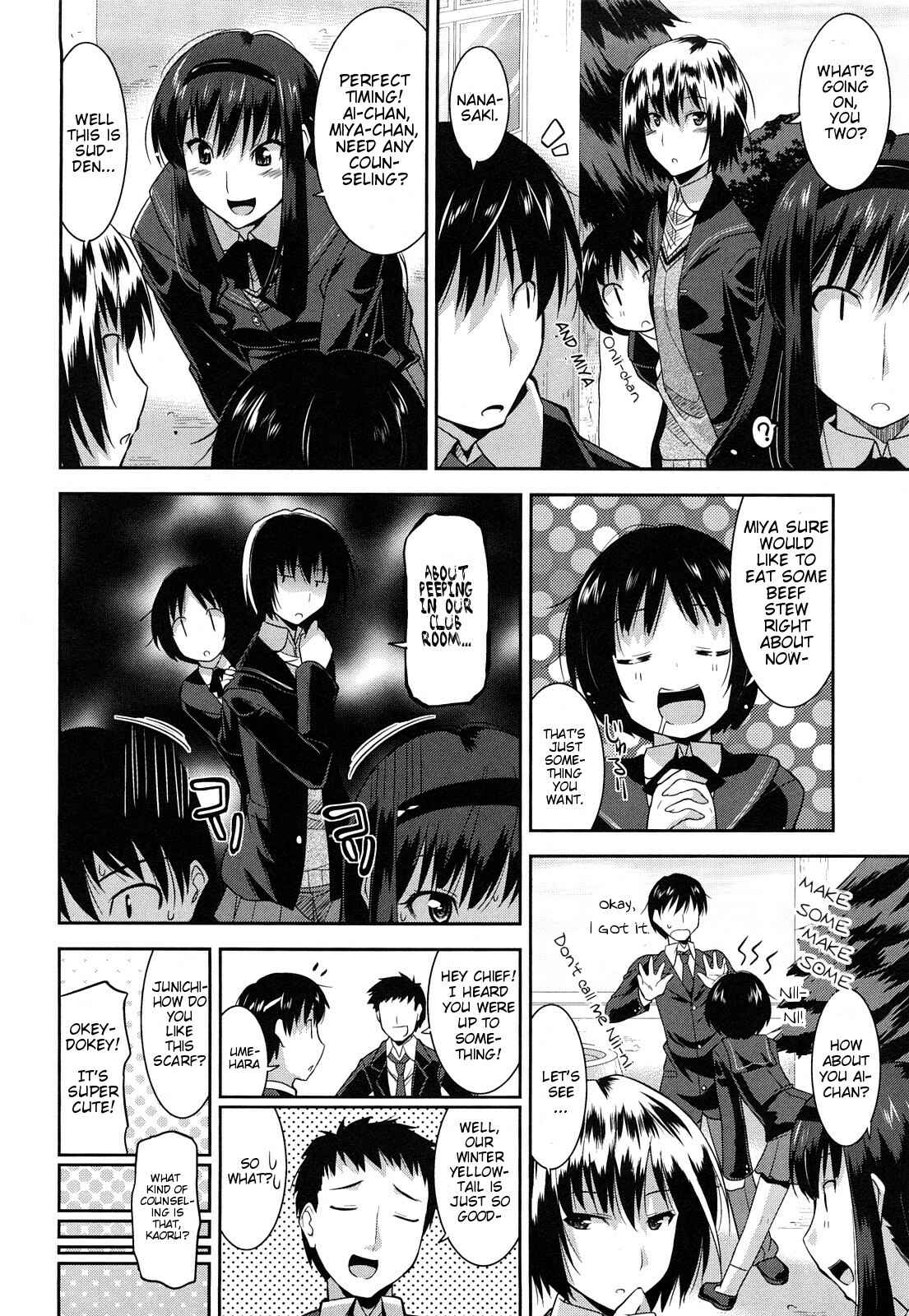 Page 19 Chapter 32 Amagami - Various Artists