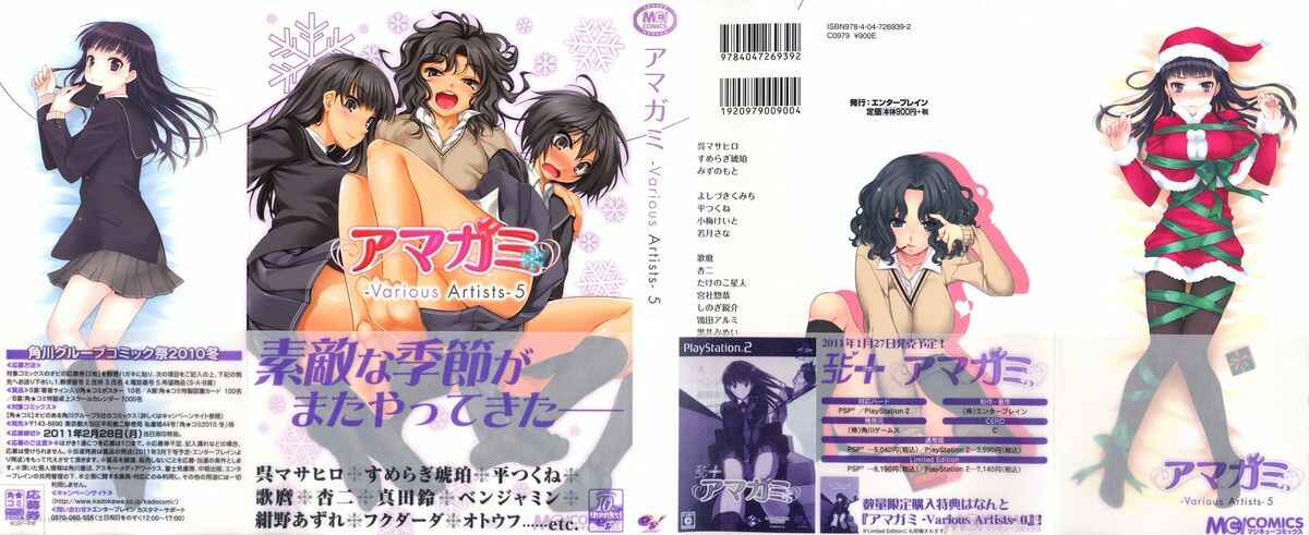 Page 2 Chapter 32 Amagami - Various Artists
