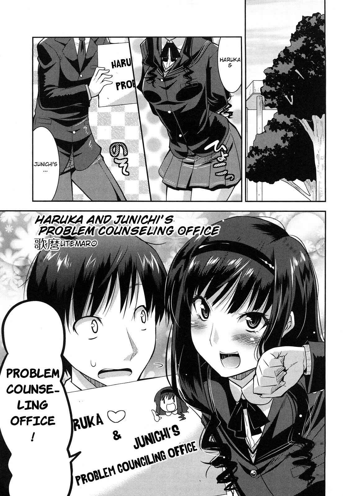 Page 8 Chapter 32 Amagami - Various Artists