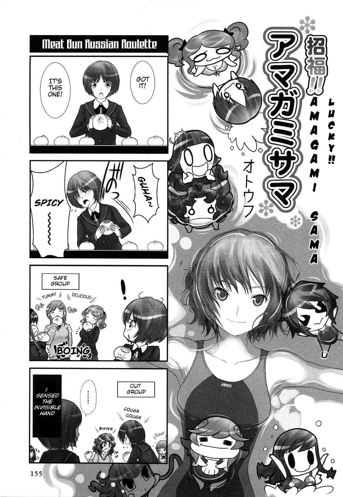 Page 1 Chapter 40.5 Amagami - Various Artists