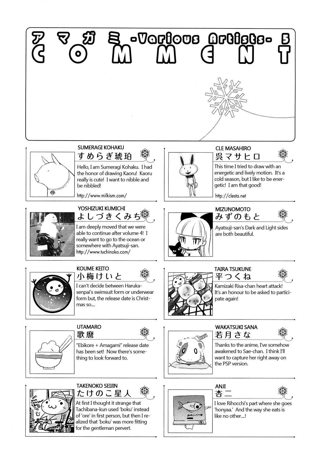 Page 10 Chapter 40.5 Amagami - Various Artists