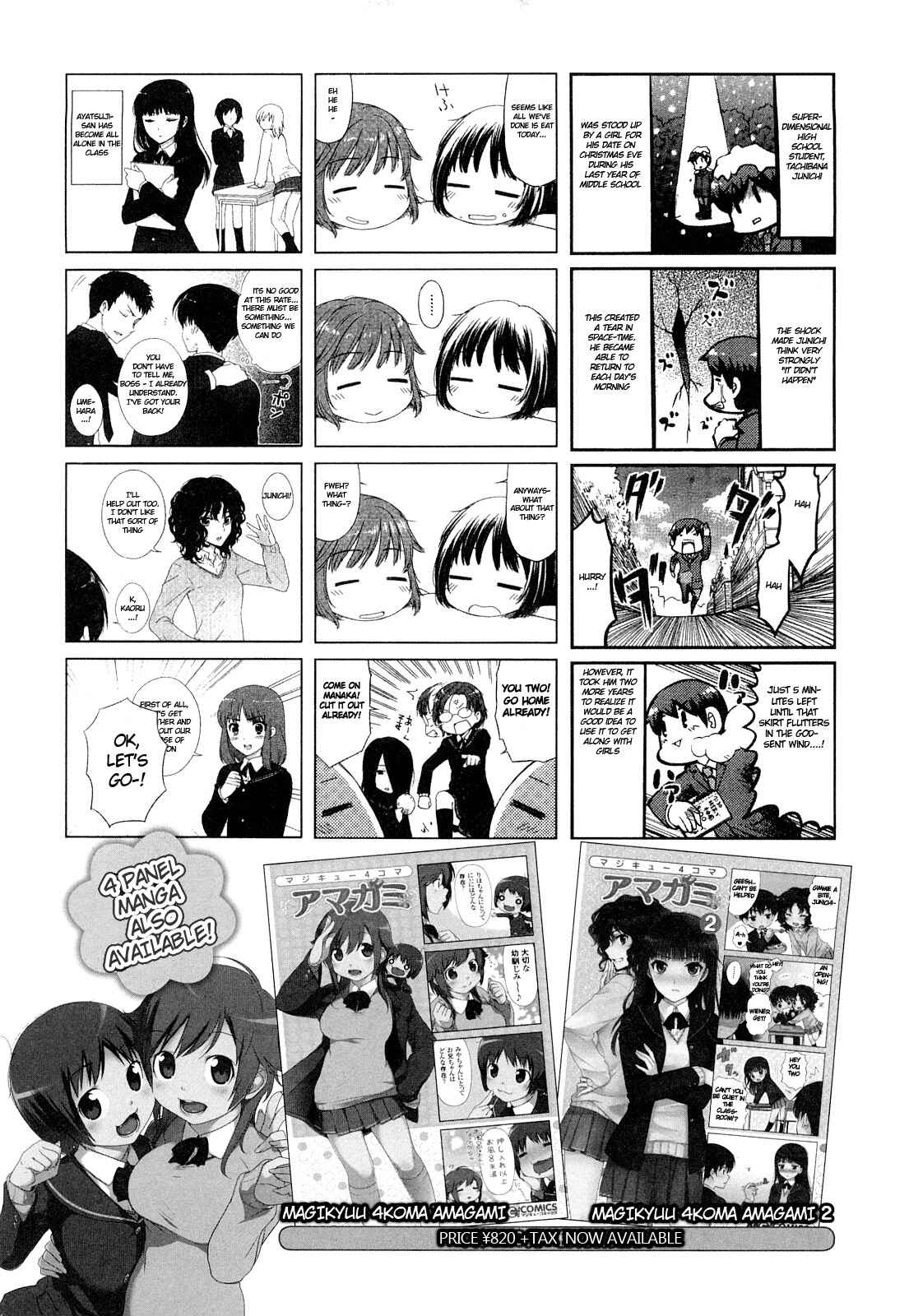 Page 13 Chapter 40.5 Amagami - Various Artists