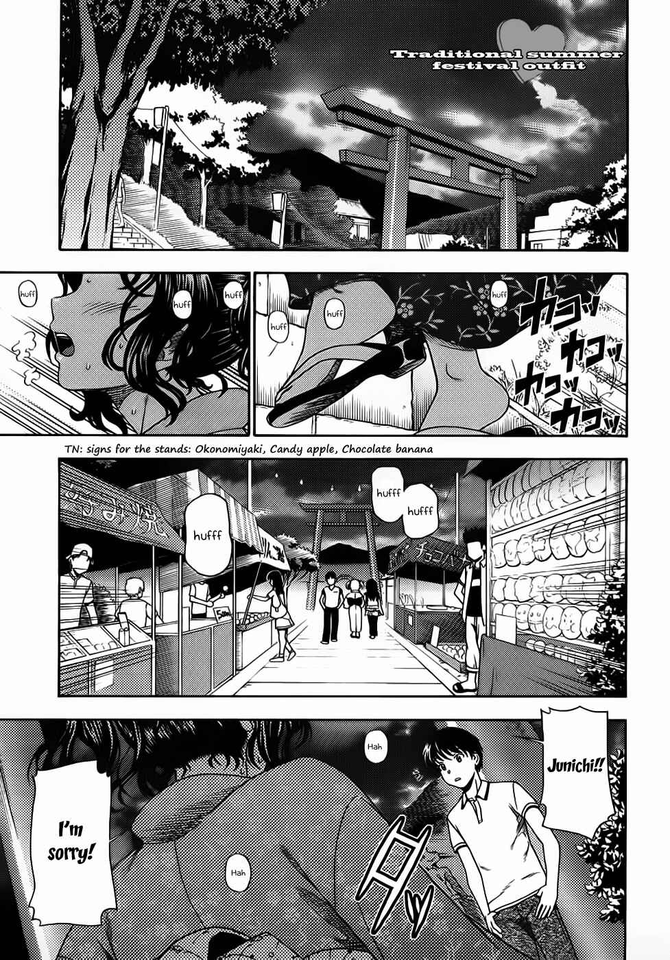 Page 1 Chapter 3 Amagami - Various Artists