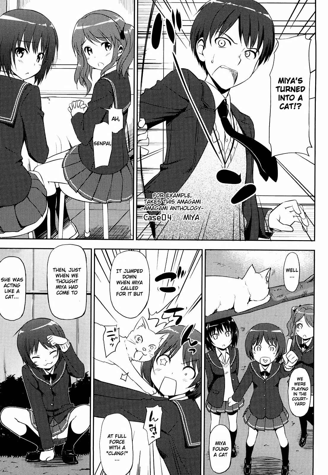 Page 13 Chapter 36 Amagami - Various Artists