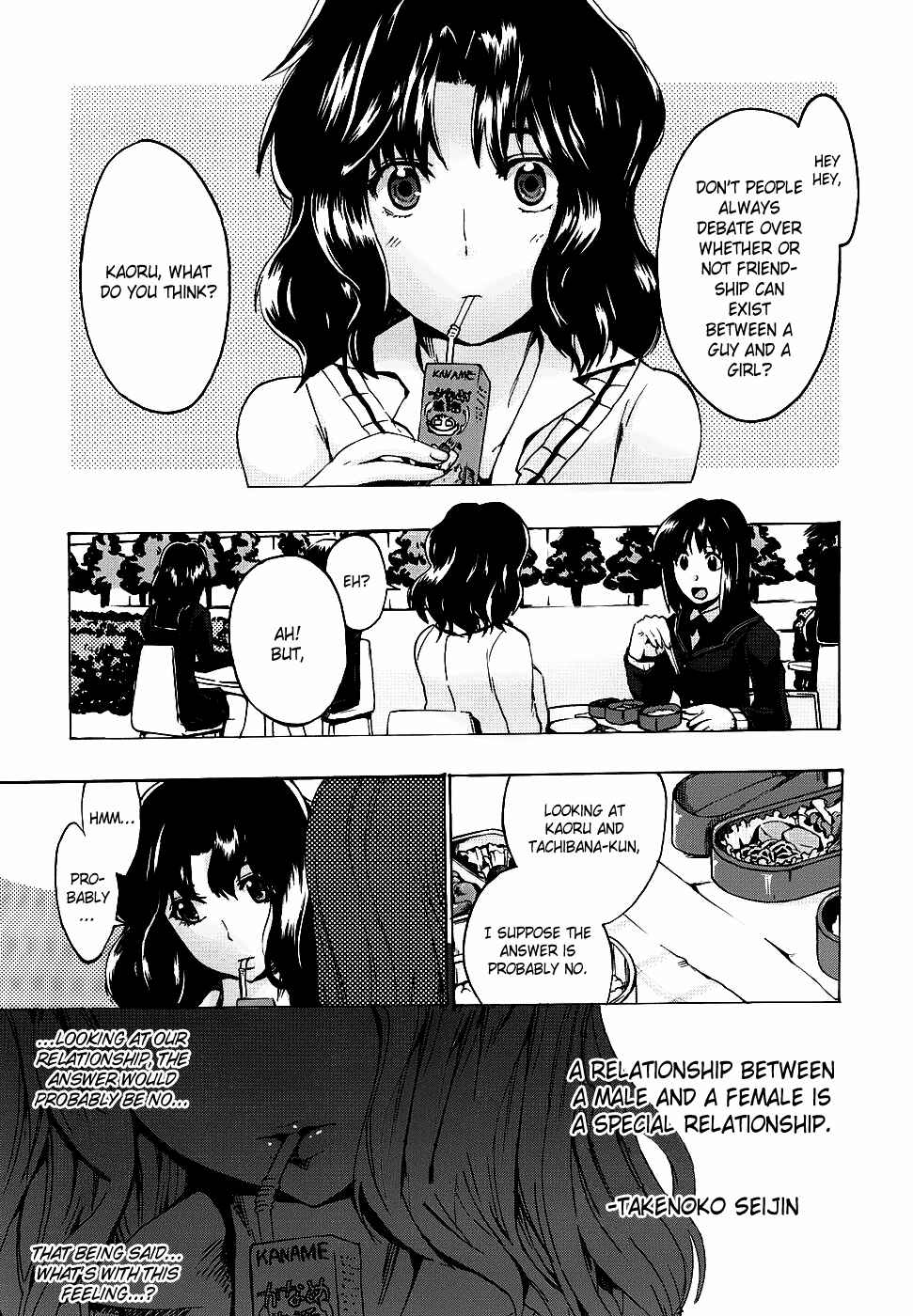 Page 1 Chapter 11 Amagami - Various Artists