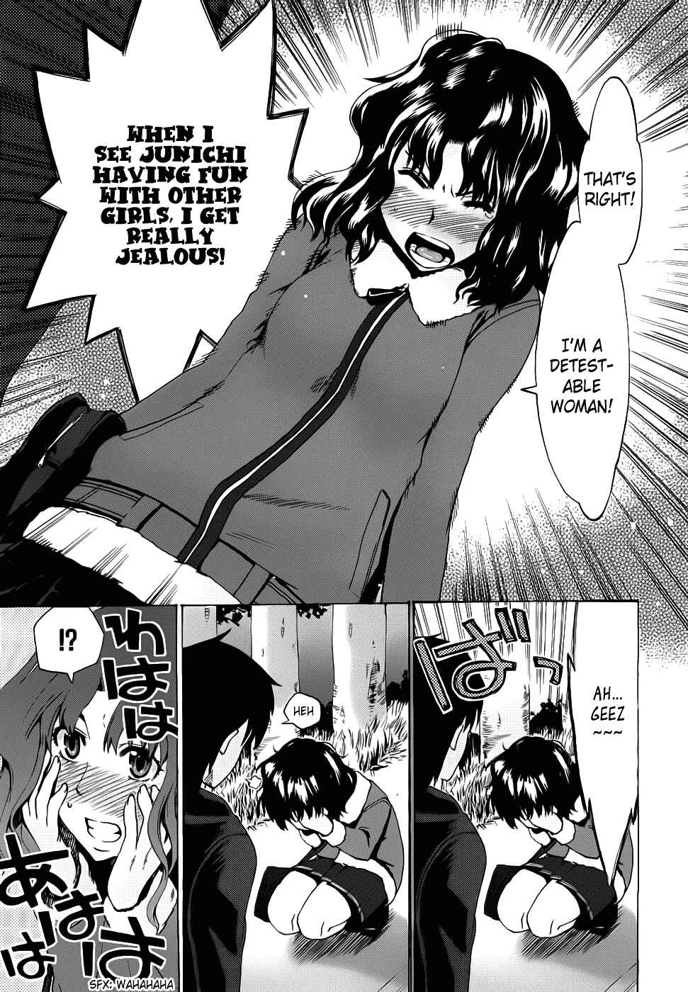 Page 10 Chapter 11 Amagami - Various Artists
