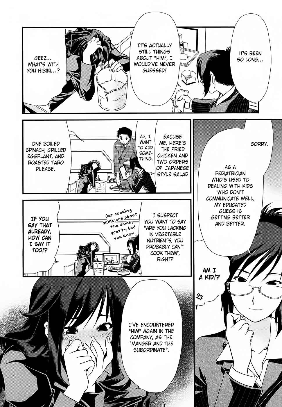 Page 5 Chapter 14 Amagami - Various Artists