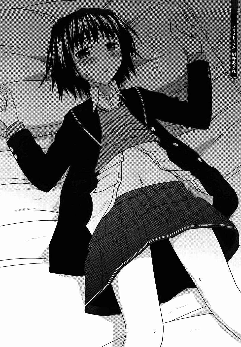 Page 4 Chapter 11.5 Amagami - Various Artists