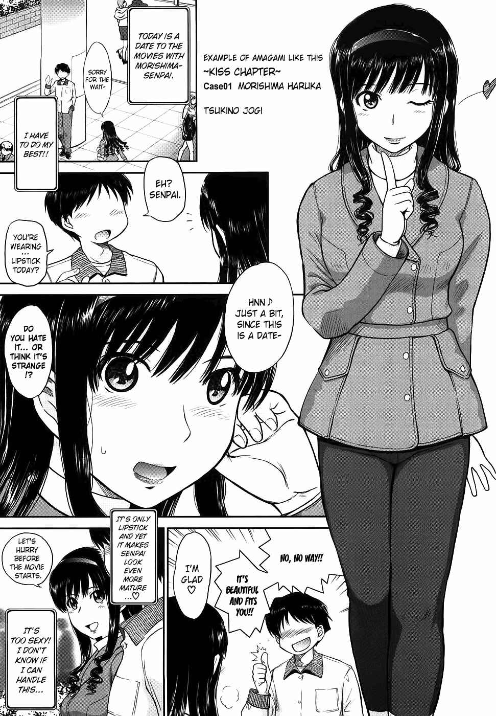 Page 6 Chapter 11.5 Amagami - Various Artists