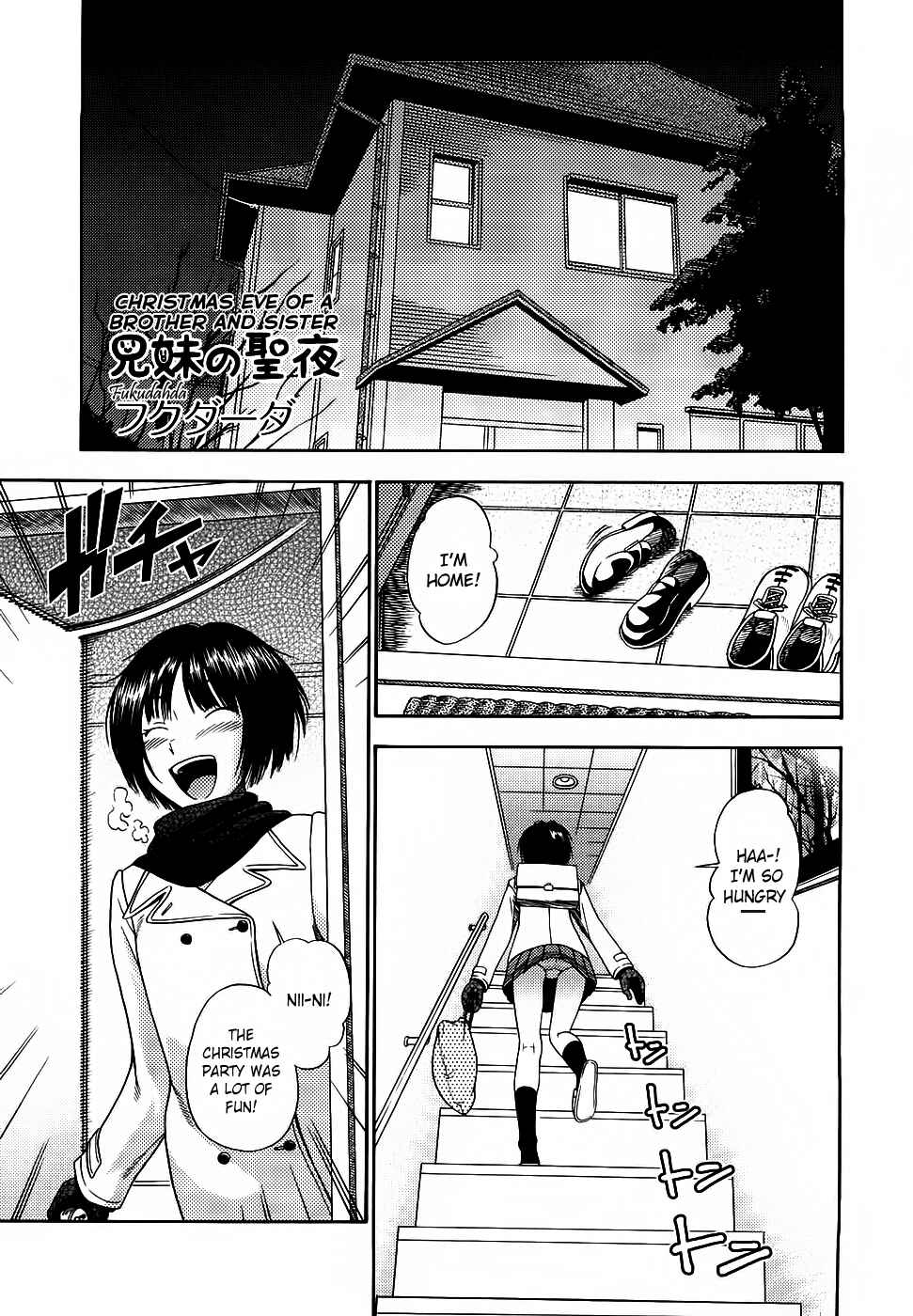 Page 1 Chapter 12 Amagami - Various Artists